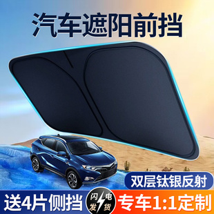 汽車遮陽前擋玻璃罩車載遮陽傘降溫板遮光簾小車內防曬隔熱專用&a
