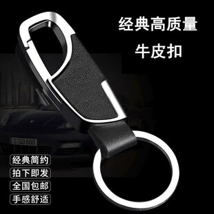 男士 汽車鑰匙扣掛件金屬高級感摩托車鑰匙鏈環掛飾商務防丟鎖扣&7