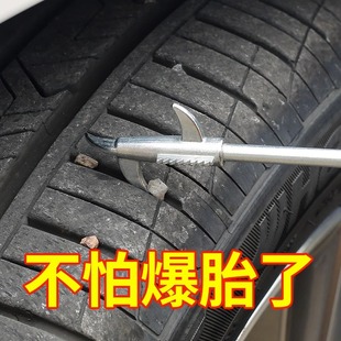 汽車輪胎石子清理工具車胎清石鉤器去除取頭勾子耙載內飾品擺件$1