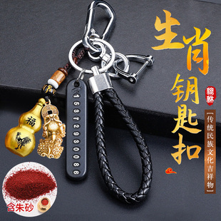 十二生肖鑰匙扣葫蘆貔貅吊墜創意鎖匙鏈圈汽車防丟號碼 牌掛件￥