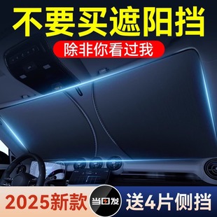 汽車遮陽擋防曬隔熱遮陽簾前擋板車內(nèi)側(cè)擋玻璃罩降溫停車神器￥