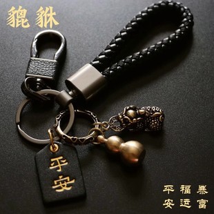 黃銅貔貅鑰匙扣手工編織繩男女汽車鑰匙掛件鑰匙鏈圈環(huán)創(chuàng)意個(gè)性