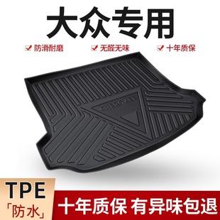大眾汽車TPE后備箱墊速騰邁騰朗逸ID3途觀L探岳帕薩特寶來id4歌&4