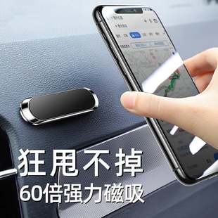 車載手機支架汽車用磁力磁吸貼片車上導航支撐駕車內固定專用架￥