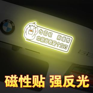 新手上路實習車貼紙創意反光磁吸女司機實習期車貼個性 卡通汽車￥