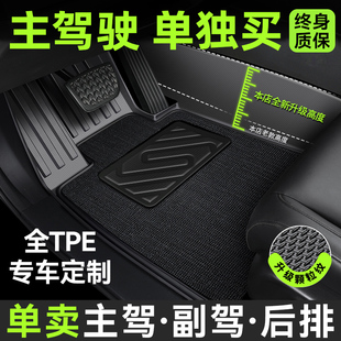 TPE汽車腳墊單個(gè)主駕駛腳墊全包圍絲圈上層單獨(dú)副駕后排二地墊子