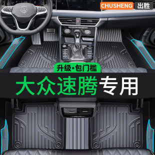 適用大眾速騰腳墊全包圍tpe 21絲圈一汽車內飾品車墊地墊 專用23款