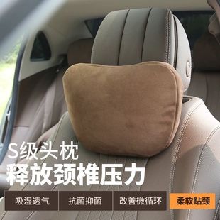 汽車(chē)頭枕靠枕奔馳邁巴赫4s級(jí)頭枕腰靠車(chē)內(nèi)護(hù)頸椎枕頭座椅抱枕一對(duì)