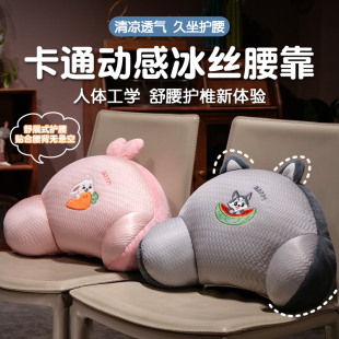 辦公室久坐護腰靠墊座椅腰靠腰墊床頭腰部靠枕腰枕椅子汽車靠背墊