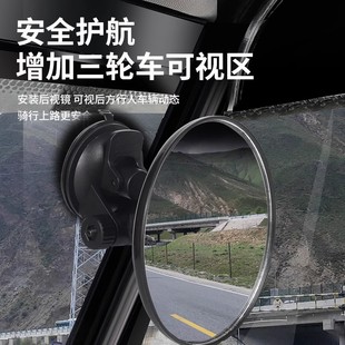 適用雅迪cl9倒車鏡吸盤式 凸面圓鏡 冠能cl9s電動三輪車內(nèi)視鏡改裝