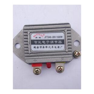 貨車充電電壓調節 1500W電子調節器 農用車發電機調節器 24V 12V