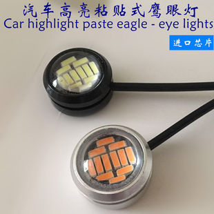 汽車貨車12v 24v免打孔透鏡led鷹眼燈倒車燈日行燈防水側邊燈泡