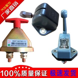 重汽改裝 刀閘純銅汽車貨車電源總開關(guān)24V12伏車用電瓶斷電開關(guān)