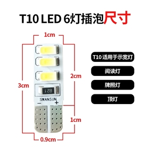 貨車12v24v插泡超亮led汽車小燈泡COBt10示寬燈閱讀燈牌照燈頂燈