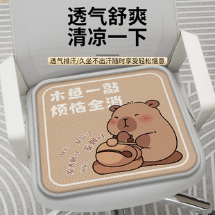夏季 冰絲坐墊屁墊辦公室久坐屁股墊電腦椅涼墊汽車座椅墊透氣墊子