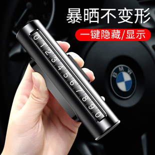挪車電話牌車用車載臨時停車號碼 移車牌擺件汽車用品車上大全車內