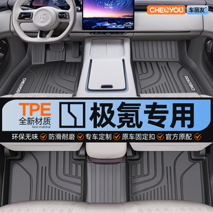 適用于25款 007GT 001 ZEEKR全包圍TPE汽車腳墊車上用品 極氪7X