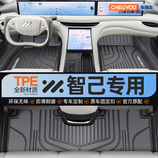 適用于智己LS6腳墊L6 內(nèi)飾配件用品 L7全包圍全TPE汽車腳墊2025款