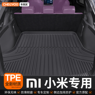TPE汽車后備箱墊防臟尾箱墊適用于小米SU7蘇7速7汽車用品配件大全
