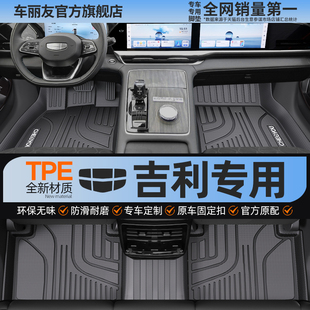 TPE汽車腳墊適用于吉利星越L星瑞博越L星愿繽越銀河E5帝豪全包圍