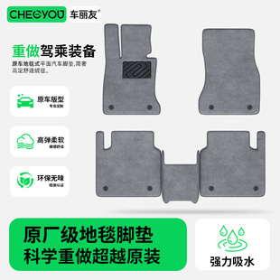 汽車腳墊絨面地毯墊毯面毛毯腳墊子適用于奧迪A4L速騰途觀星越L車