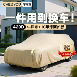 汽車車衣車罩防曬防雨隔熱全罩遮陽加厚牛津布四季 通用SUV防塵套