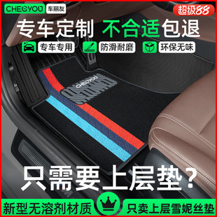 雪妮絲汽車腳墊上層地毯主駕駛單獨上層替換單片主駕駛位專用墊子