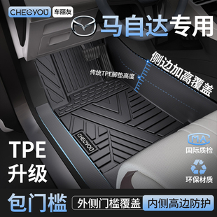 適用于馬自達3昂克賽拉CX5 CX4阿特茲CX50TPE汽車腳墊全包圍CX30