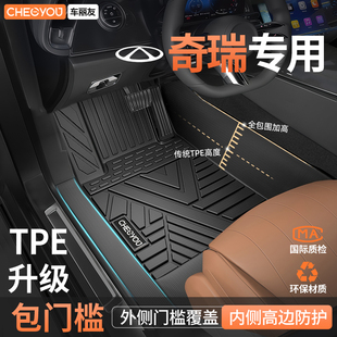 適用于奇瑞艾瑞澤8pro5瑞虎8pro 7plus風云T9全包圍TPE汽車腳墊