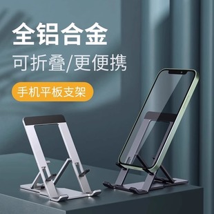 手機懶人支架桌面追劇直播拍攝專用ipad平板通用支撐架床頭宿舍家用顯示器萬能折疊架子多功能鋁合金便攜調節