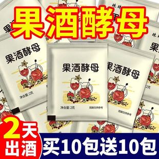 果酒酵母專用曲子葡萄發酵桔子火龍果自制水果家用發酵粉烘焙
