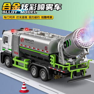噴霧車模型兒童灑水車消防車汽車玩具合金噴水車工程車男孩霧炮車