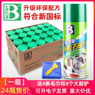 整箱12瓶保賜利多功能粘膠去除劑汽車玻璃貼膜除膠劑車用家用強力