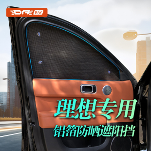 理想one L6L7L8L9汽車遮陽擋車窗防曬隔熱遮陽簾防隱私全遮光窗簾