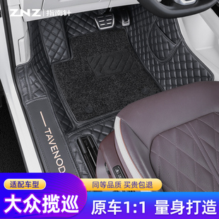 五座裝 適用大眾攬巡腳墊23 新 全包圍汽車專用地毯改裝 飾用品 24款