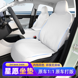 飾 裝 適用吉利星愿坐墊汽車專用座套四季 通用座位套車內座椅套改裝