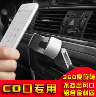 DS5LS專用汽車載手機(jī)支架CD口支撐導(dǎo)航固定 DS6 雪鐵龍DS4S DS5