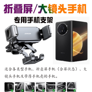 適用華為mate60Pro手機汽車導航支架mate70pro新款 車載支架Pura80