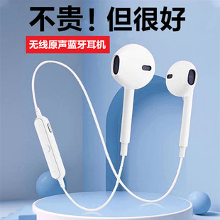 S6立體聲運動藍牙耳機蘋果6D高音質華為OPPO小米跑步高清語音通用