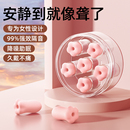 耳塞睡眠睡覺專用超級隔音不傷耳朵初高中生學習室內神器女防噪聲