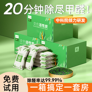 活性炭包除甲醛除味新房竹炭包家用裝 修吸甲醛清除劑新車去味碳包
