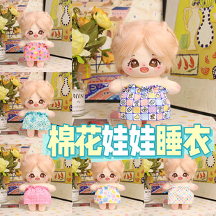 20cm娃衣棉花娃娃衣服女款 連體吊帶裙子春夏日常內(nèi)搭睡衣替換裝