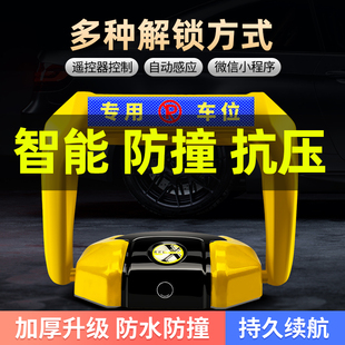 地鎖車位鎖雙液壓智能遙控自動感應電動加厚防撞汽車停車地庫專用
