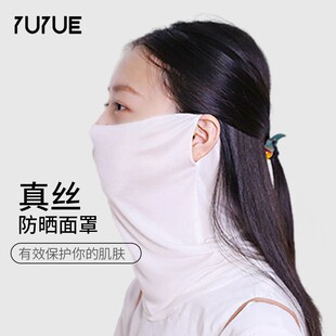 桑蠶絲防曬圍脖掛耳面紗 真絲輕薄透氣遮陽套頭護臉面罩 夏季