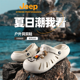 新款 夏季 踩屎感沙灘拖鞋 可愛包頭涼鞋 Jeep 情侶款 吉普戶外洞洞鞋