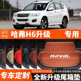 飾改裝 專用汽車后備箱墊尾箱墊子內飾用品裝 18年哈弗H6升級版