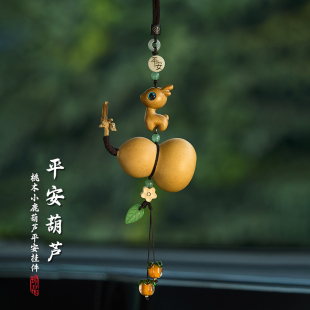 車載天然葫蘆汽車掛件內(nèi)裝 一路平安吊墜 飾品掛飾車上2024新款