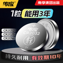 南孚傳應(yīng)汽車遙控鑰匙電池通用大容量CR2032紐扣電池CR2025適用大眾奔馳奧迪寶馬本田別克豐日產(chǎn)溫度計(jì)3V電子