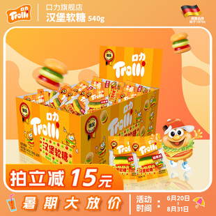德國口力Trolli漢堡造型軟糖水果味糖果孩子愛吃橡皮糖Q彈棒棒糖