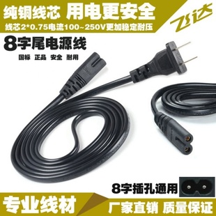 通用100V 240V汽車車載低音炮音響220V電源插頭線電源線8字充電線